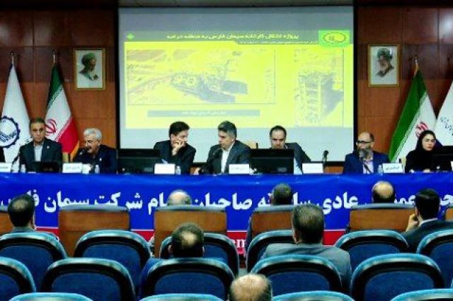 تقسیم سود 165 تومانی در مجمع «سفار»