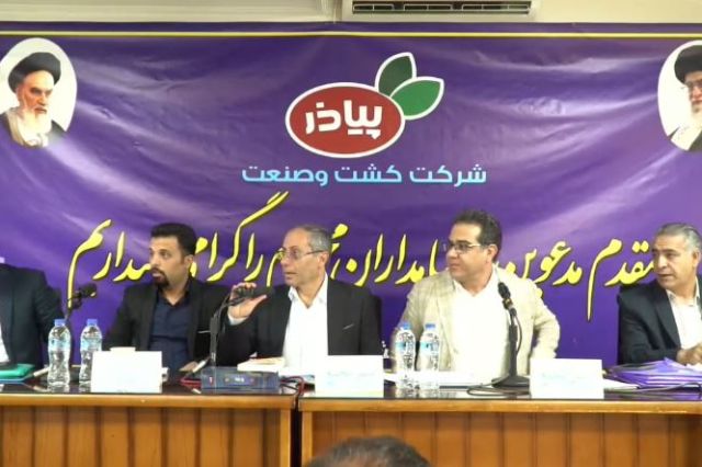 مجمع «غاذر» ۱۶۰ ریال سود تقسیم کرد