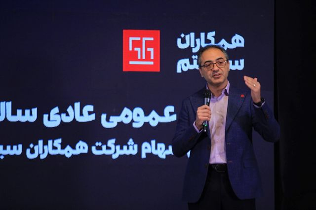 برگزاری مجمع عمومی عادی و فوق‌العاده سالیانه 1401؛ عملکردی موفق،  با نگاهی تحول‌آفرین به آینده