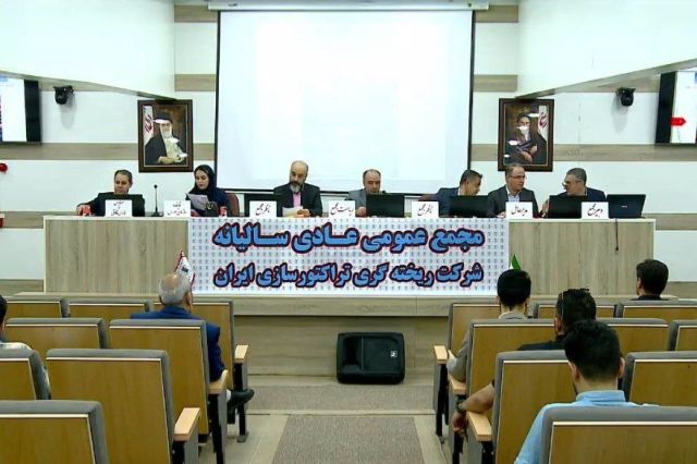 مجمع «ختراک» 266 ریال سود تقسیم کرد + فیلم مجمع