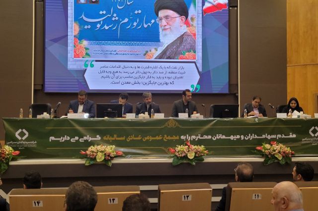 مجمع «تاصیکو» 99.5 درصد سود را تقسیم کرد