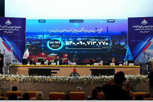 مجمع «شپنا» 740 ریال سود تقسیم کرد