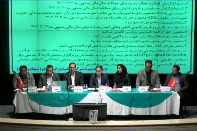 تقسیم سود 230 ریالی در مجمع ایران تایر