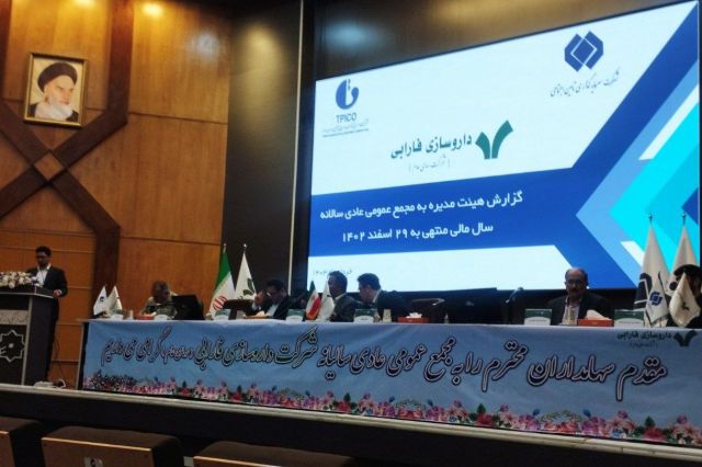 70 درصد سود «دفارا» بین سهامداران تقسیم شد