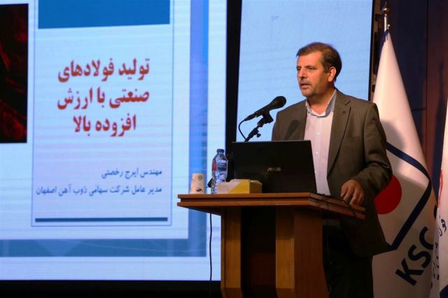 رخصتی در کنفرانس تخصصی استیل پرایس: ذوب آهن اصفهان امسال ۴۰۰ هزارتن محصولات با ارزش افزوده بالا تولید می کند