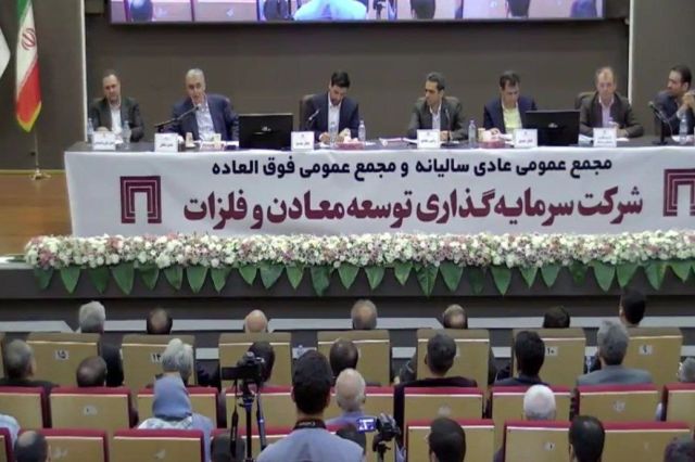 40 تومان سود نقدی برای سهامداران «ومعادن»