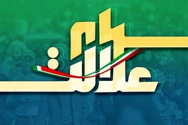 زمان واریز سود سهام عدالت معلوم نیست!