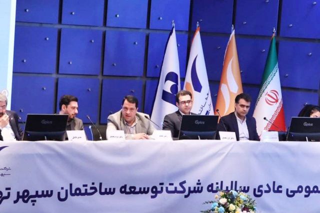 تقسیم سود ۵۳ تومانی در مجمع «ثپهران»