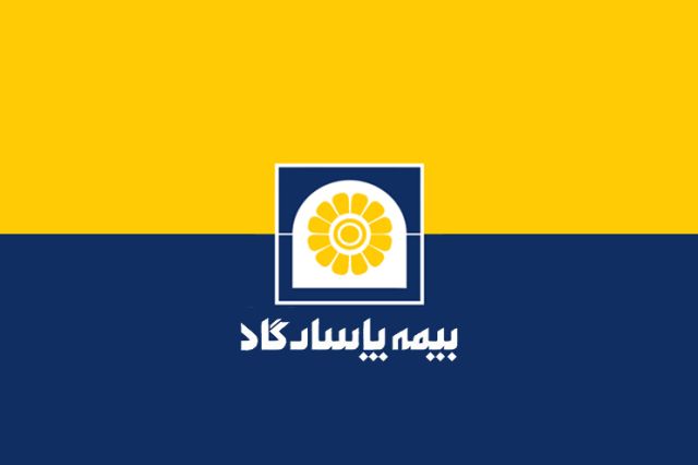 تمدید مجوز قبولی اتکایی بیمه پاسارگاد توسط بیمه مرکزی