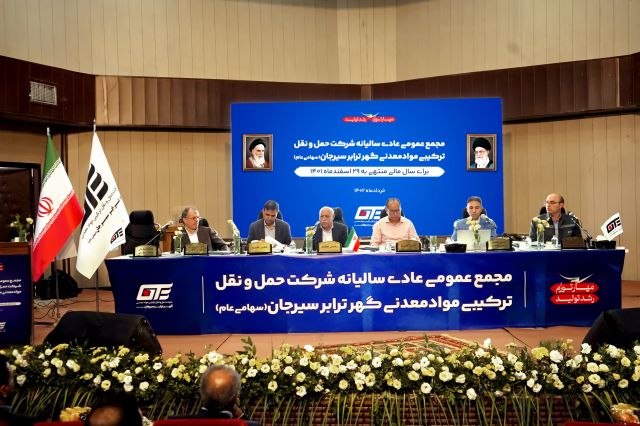 ‌تقسیم سود 1000 ریالی در مجمع «حگهر»