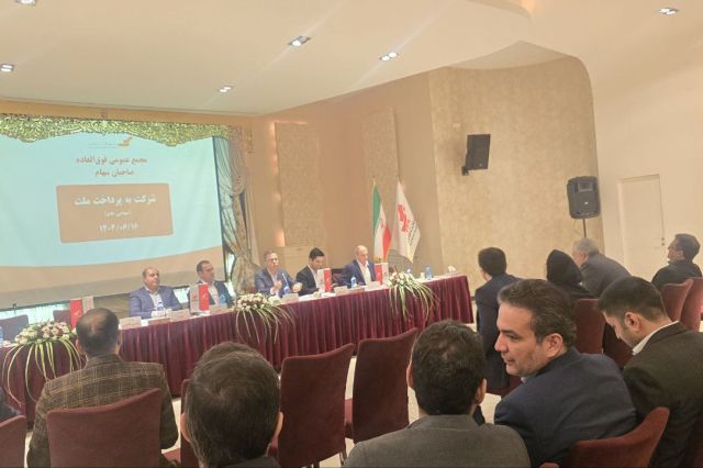 تصویب افزایش سرمایه به پرداخت ملت + فیلم مجمع