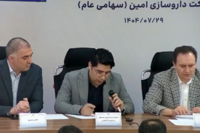 مجمع «دامین» افزایش سرمایه ۶۶ درصدی را تصویب کرد