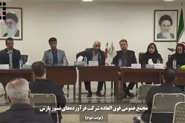 مجمع شرکت نسوز پارس / فیلم