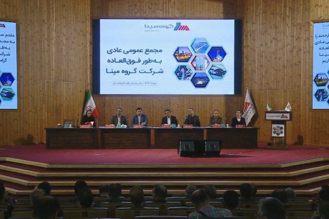 مجمع مپنا 620 ریال سود تقسیم کرد + فیلم مجمع