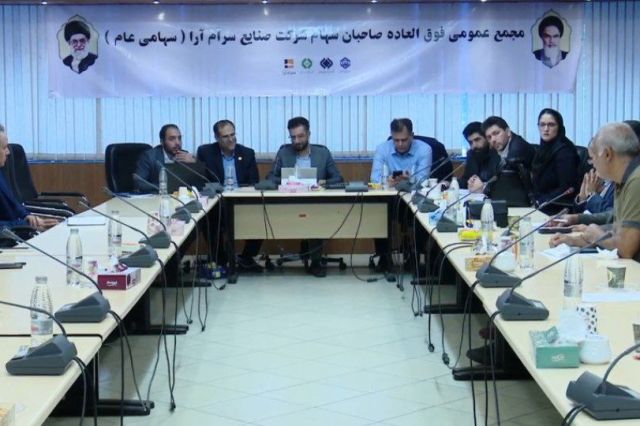 مجمع «کارام» افزایش سرمایه را تصویب کرد