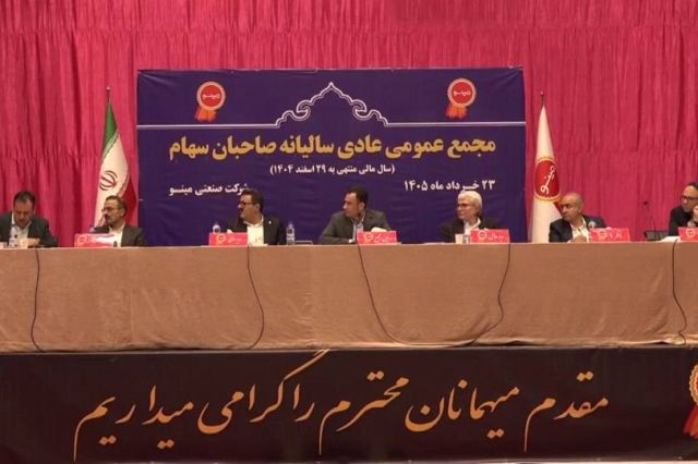 تقسیم سود ۲۲۰ ریالی در مجمع «غصینو»