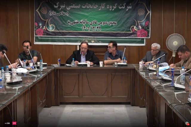 مجمع تبرک 300 ریال سود تقسیم کرد