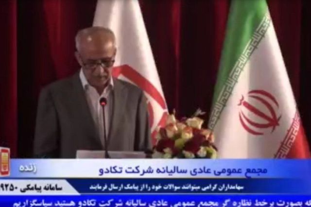 تکادو زیرمجموعه های خود را وارد بورس می کند