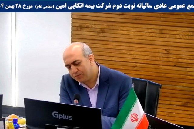تقسیم سود ۱۱۶ ریالی در مجمع «اتکام»
