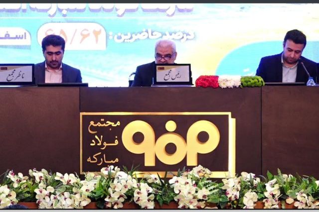 تصویب افزایش سرمایه 35 درصدی «فولاد»