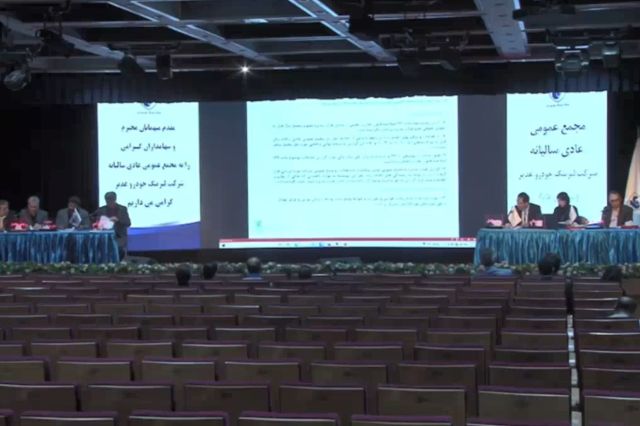 مجمع شرکت لیزینگ خودرو غدیر / فیلم