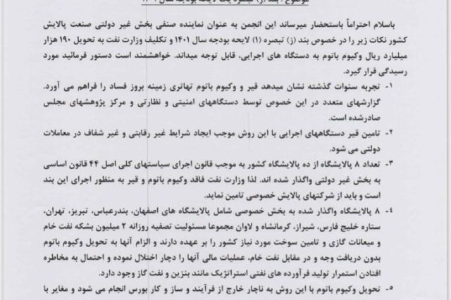 در نامه به شوراى نگهبان اعلام شد؛ فروش حواله های قیر رایگان در بازار دبی!