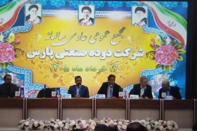مجمع «شدوص» ۸۵۰ ریال سود تقسیم کرد