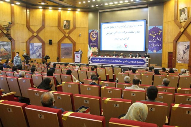 مجمع «کگهر» 400 تومان سود تقسیم کرد