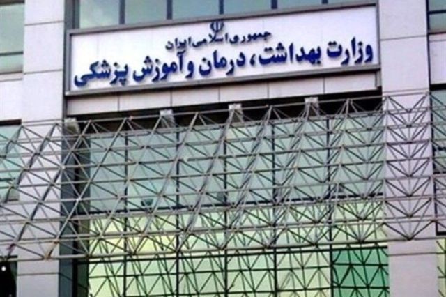تعداد شهدا و مصدومان در حملات اخیر آمریکا به ایران اعلام شد