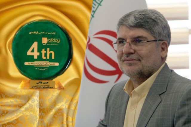 در چهارمین گردهمایی گراف‌دی؛ مدیرعامل پاکسان به عنوان مدیر ارتباط گرا معرفی شد