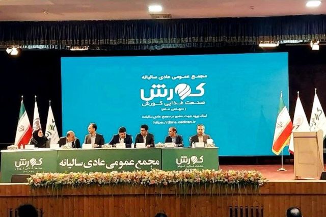 تقسیم سود ۱۶۰ تومانی در مجمع «غکورش»