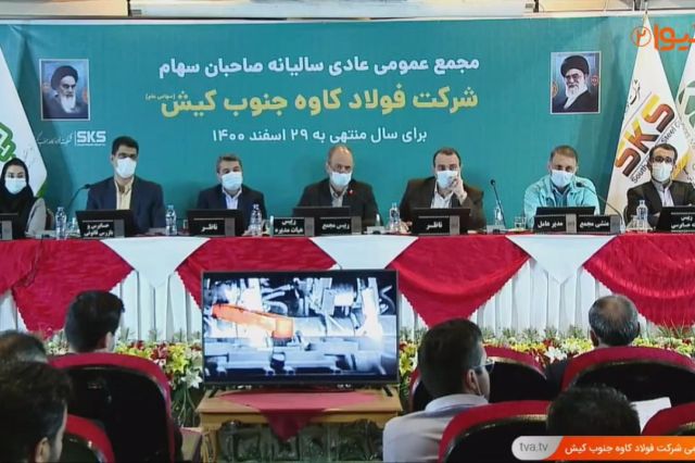 تقسیم سود 640 ریالی در مجمع «کاوه»