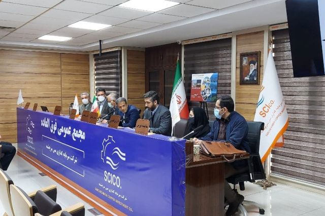 تصویب افزایش سرمایه 50 درصدی «سرچشمه» در مجمع