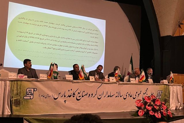 مجمع «چکاپا» 10 ریال سود تقسیم کرد