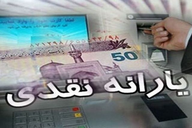 فردا منتظر یارانه ۳۰۰ تا ۴۰۰ هزار تومانی نباشید