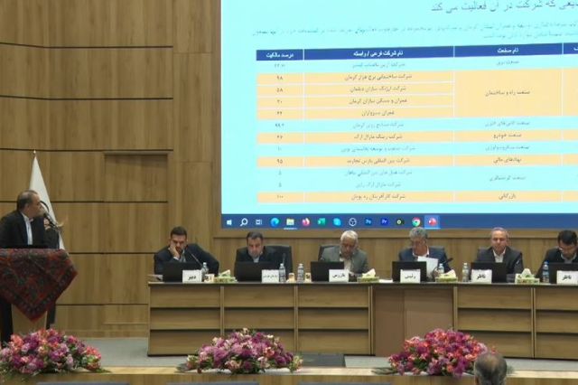 مجمع «کرمان» 4 ریال سود تقسیم کرد