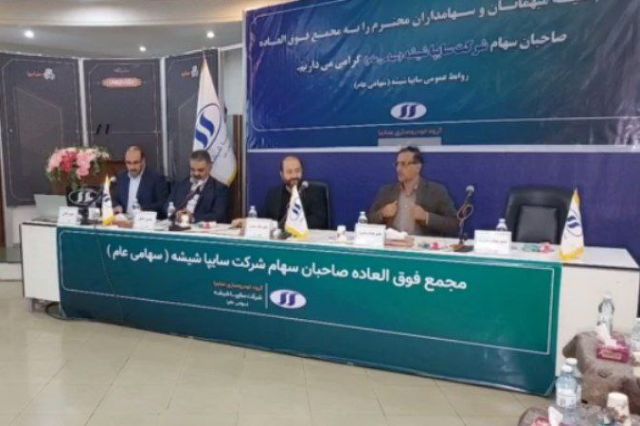 تصویب افزایش سرمایه «کساپا» در مجمع