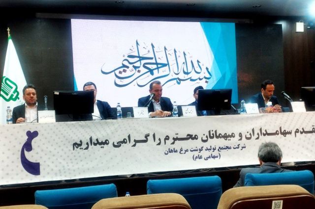 30 تومان سود نقدی برای سهامداران «زماهان» + فیلم مجمع