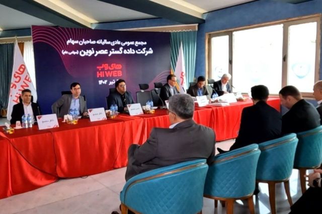 مجمع های وب 117 ریال سود تقسیم کرد