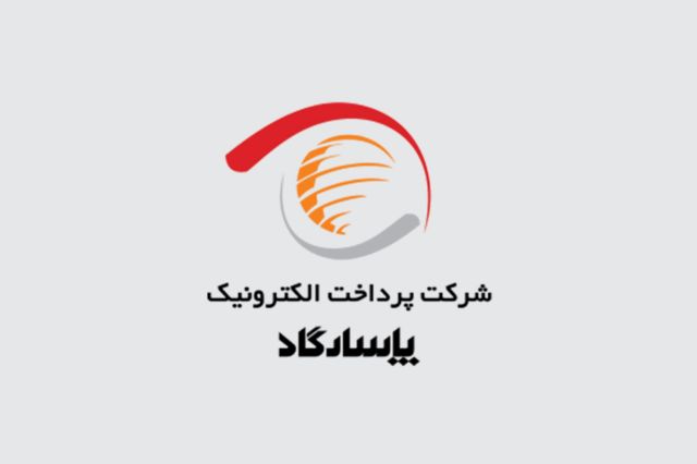 «پی پاد» اسباب کشی می کند