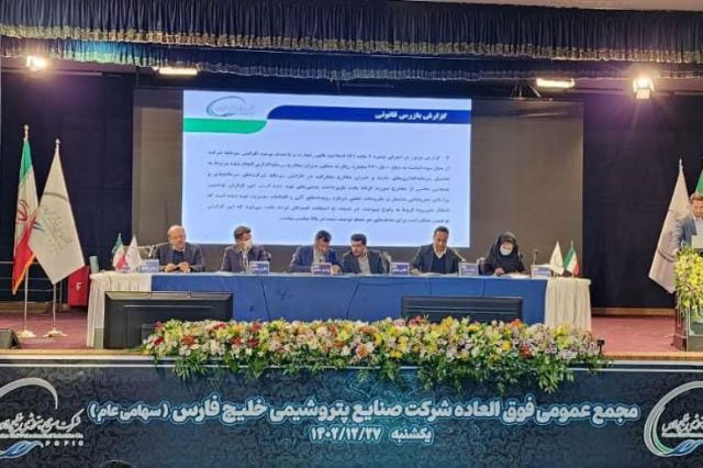 افزایش سرمایه «فارس» به تصویب مجمع رسید