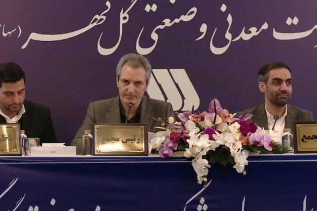 تصویب افزایش سرمایه دو مرحله ای گل گهر