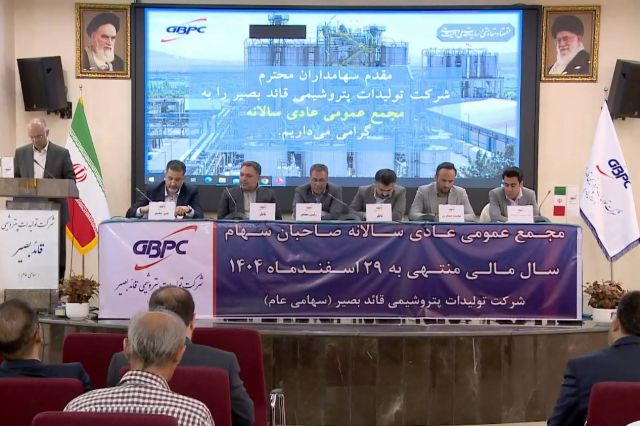 مجمع «شبصیر» ۱۶۲۰ ریال سود تقسیم کرد