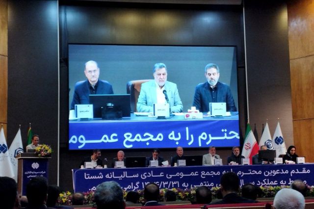مجمع شستا 193 ریال سود تقسیم کرد + فیلم مجمع