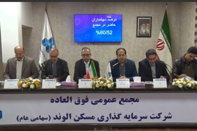 تصویب افزایش سرمایه «ثالوند» در مجمع
