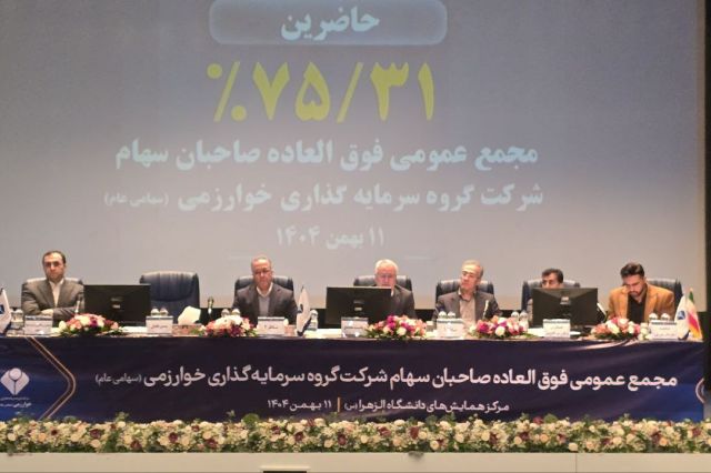 سرمایه «وخارزم» به 8 همت رسید