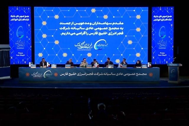 مجمع «بفجر» ۱۷۰۰ ریال سود تقسیم کرد