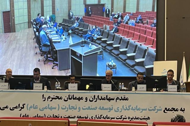تصویب افزایش سرمایه «وصنعت» در مجمع