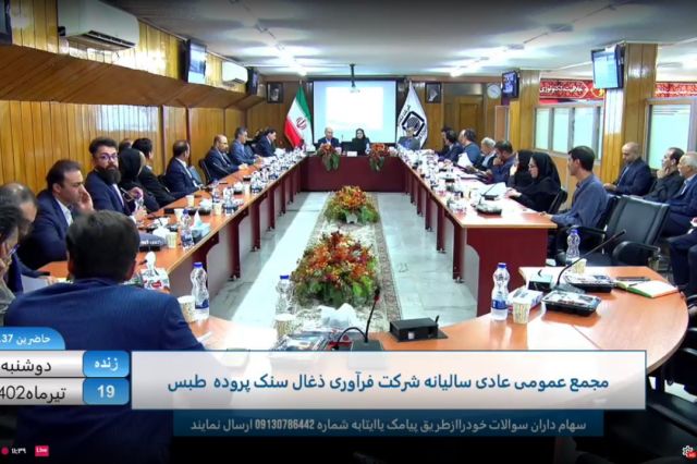 برنامه «کپرور» برای سود انباشته شرکت