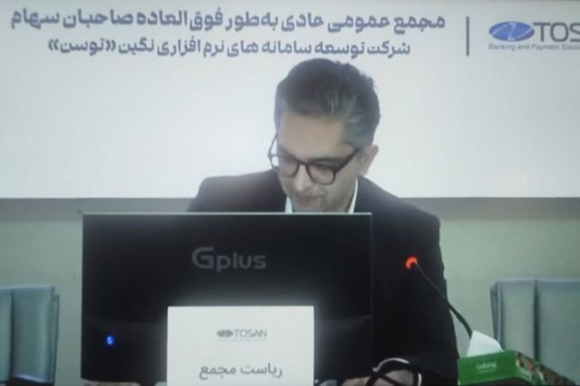 مجمع توسن ۱۰۰۰ ریال سود تقسیم کرد